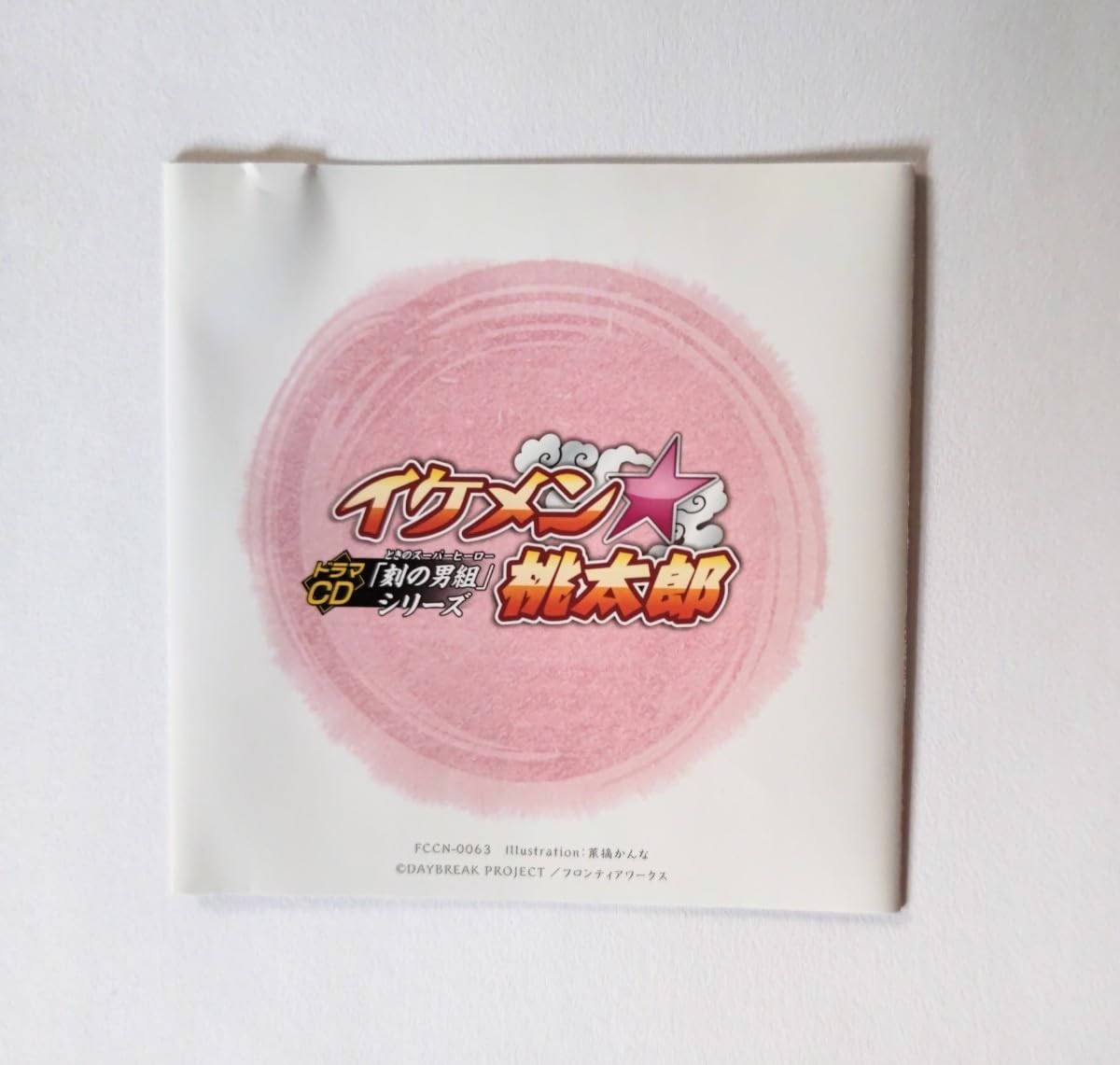 Amazon.co.jp: ☆早いもの勝ちの出品 イケメン☆桃太郎 CD 動作